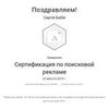 Налаштування рекламних компаній в Google Ads