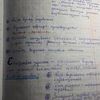 Люблю писать конспекты