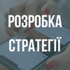 Розробка стратегії просування в Instagram: Ваш шанс отримати ефективний план дій