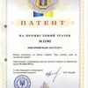Регистрация промышленного образца