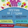 Аніматори на дитячий день народження в