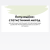 Любые презентации