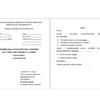Курсові роботи за темами