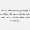Таргетована реклама Meta (Facebook, Instagram)