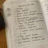 Напишу, перепишу конспекты