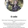 Создам чат-бот под ваш бизнес