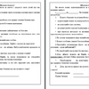 Набір тексту/набор текста/друк/печать