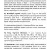 Предлагаю услуги по набору украинского/русского текста с электронного формата в Word.