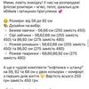 Опис товарів для сайту або Instagram