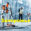 Алмазное сверление отверстий без пыли и брызг