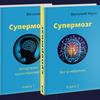 Нумерология, Психология, Регрессия