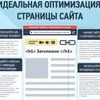 Семантическое ядро и кластеризация запросов вашего сайта.