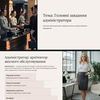 Професійне оформлення презентацій під ключ