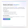 SEO-тексти та копірайтинг для сайтів