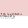 Створення презентацію