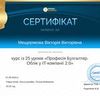 Бухгалтерські послуги