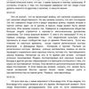 Швидко і якісно виконаю розшифровку
