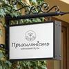 Логотип для магазину одягу/квітів/іграшок