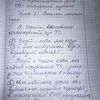 Написання конспектів 
