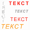 Набір тексту