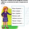 Репетитор української мови. Займаюсь онлайн
