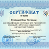 Послуги Ріелтора