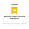 Настройка и сопровождение Рекламы Google ADS