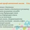 Масаж від 0до 18 років