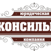 Регистрация, ликвидация ООО, ФЛ-П, общественные, благотворительные организации