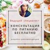 Индивидульное сопровождение по коррекции веса/улучшению самочувствия