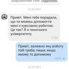 Виконую дипломні роботи