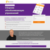Розробка дизайну та верстка Lending Page