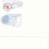Легализация иностранного документа для Украины 