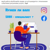 Реклама в интернете, социальный сетях