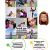 Создание индивидуальной ленты в Instagram 