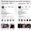 Аудит профілю Instagram