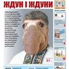 Газетная верстка