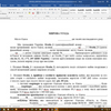 Образец мирового соглашения между экс-супругами