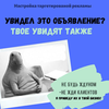 Настрою таргетированую рекламу в Инстаграм и Фейсбук