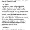 Написати текст, набрати текст. статті для блогу, картки товарів
