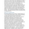 Переклад текстів з англійської ( та інших мов) на українську