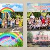 Детская фотография, Выпускной альбом