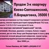 Помогу сдать/продать квартиру,дом в Киеве и Киевской области