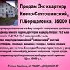 Помогу сдать/продать квартиру,дом в Киеве и Киевской области