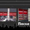 Дизайн наружной рекламы на любой вкус и цвет