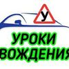 Автоинструктор по вождению женщина 