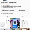 Создам аккаунт, сделаю логотип и настрою для продаж Инстаграм