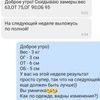 Марафон похудения
