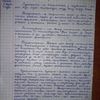 Конспекти від руки