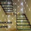 Led для Вас